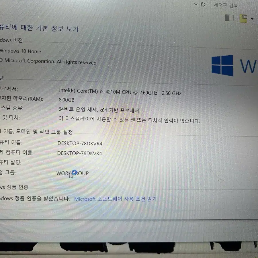 엘지 노트북 15인치 15n540 팝니다