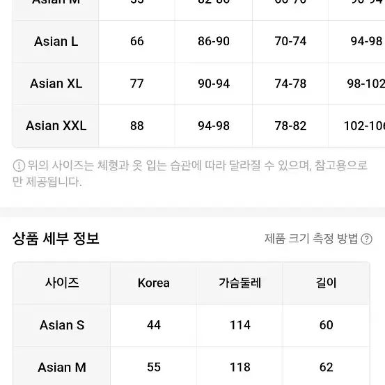 얇은  야구점퍼  사이즈 xxxl  남여공용