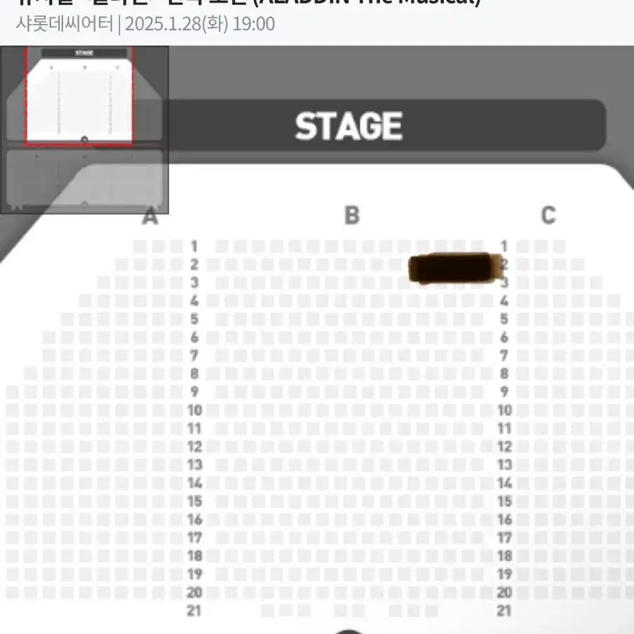 알라딘 1월 28일 7시 박강현 2열