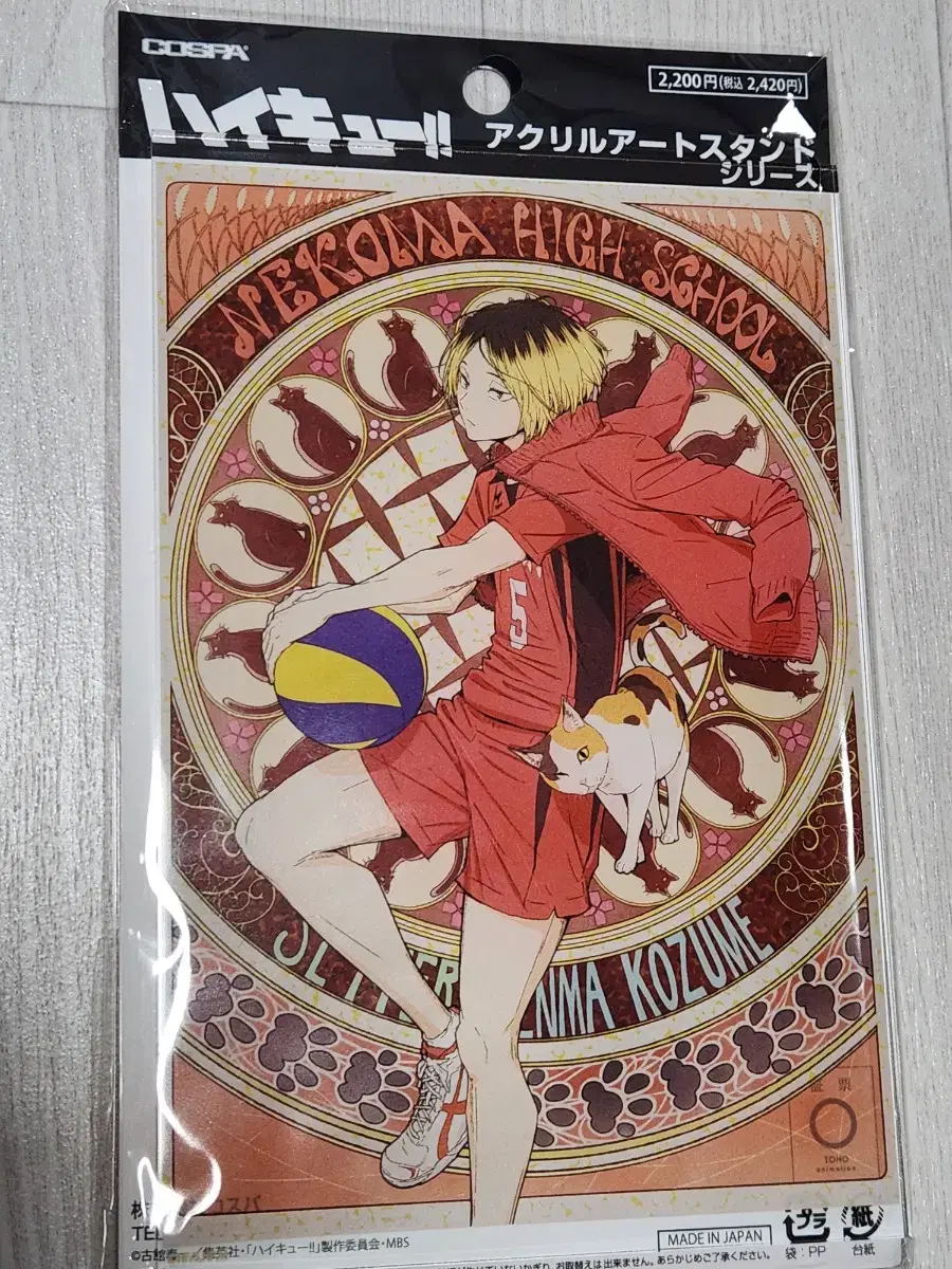 Haikyuu Emergency acrylic sealed Kozume Kenma/Nekoma WTS