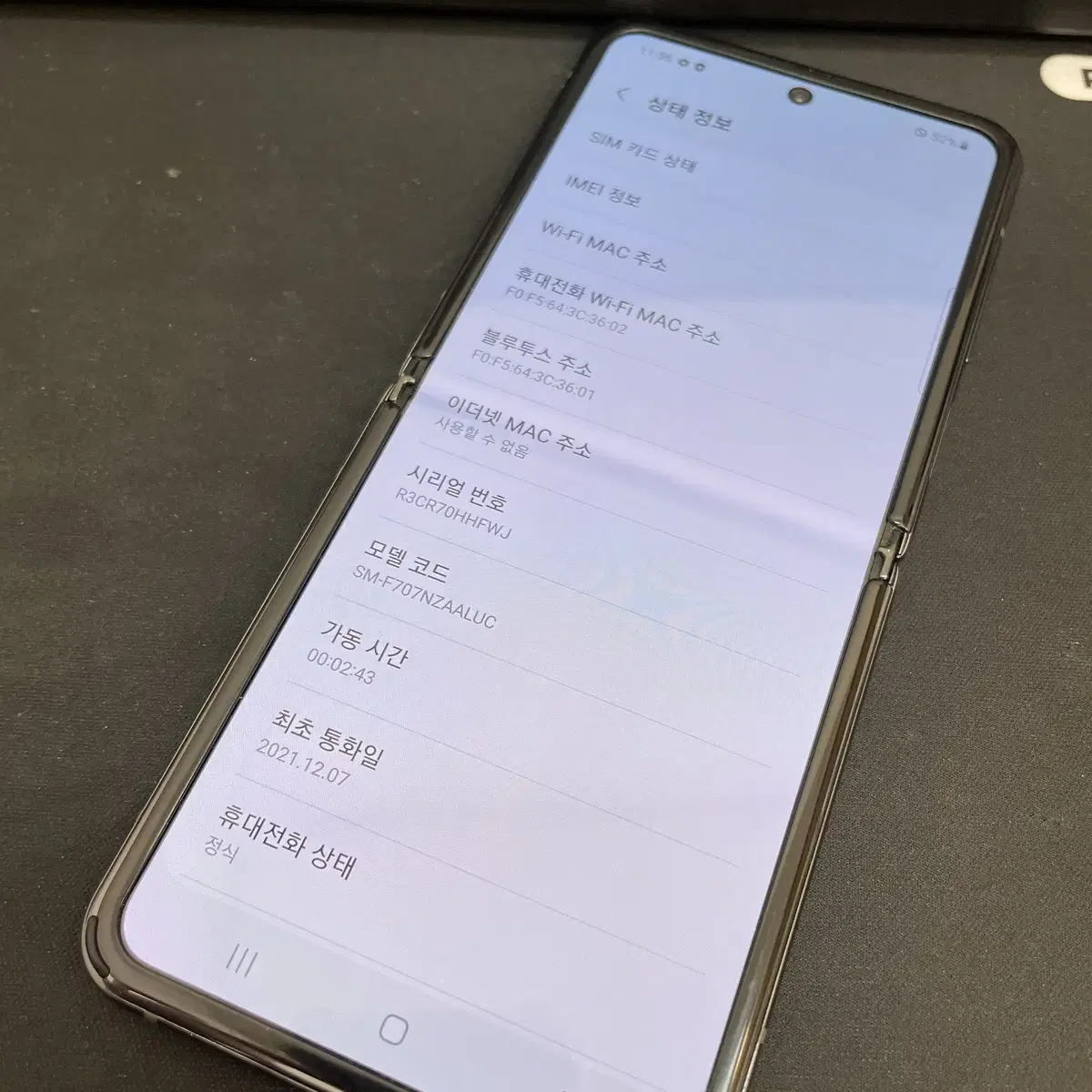 갤럭시Z플립5G 그레이 256GB 무잔상 상태좋은 중고14만8천팝니다.