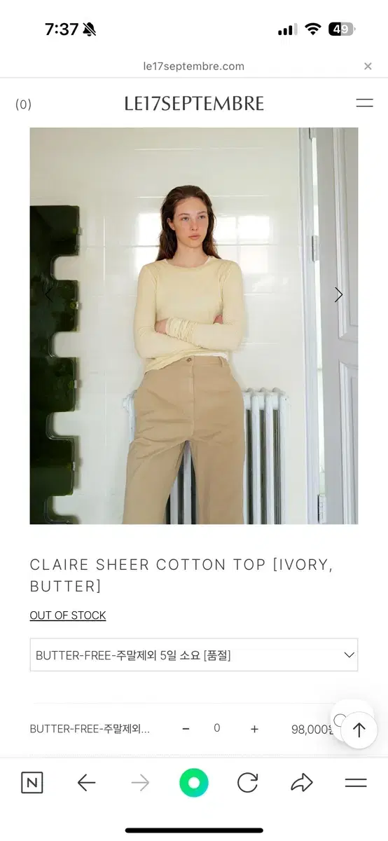 LE917 - CLAIRE SHEER COTTON TOP [BUTTER]