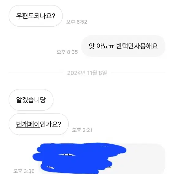 박제)엔시티포카이분한테서구매하지마세요박제합니다제베원세븐틴라이즈투바투