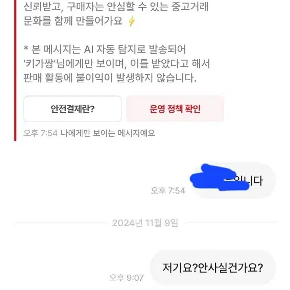 박제)엔시티포카이분한테서구매하지마세요박제합니다제베원세븐틴라이즈투바투