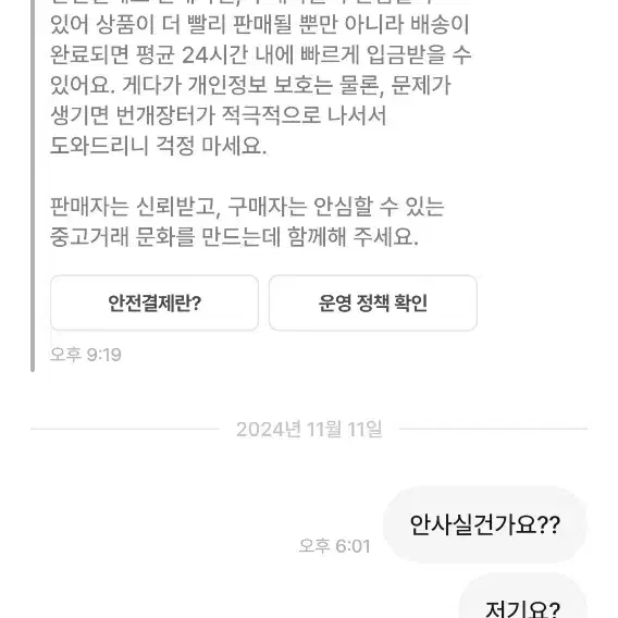 박제)엔시티포카이분한테서구매하지마세요박제합니다제베원세븐틴라이즈투바투