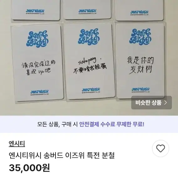 박제)엔시티포카이분한테서구매하지마세요박제합니다제베원세븐틴라이즈투바투