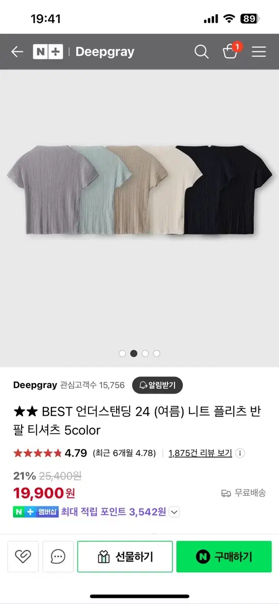 언더스탠딩 플리츠티 24ss 민트 새상품