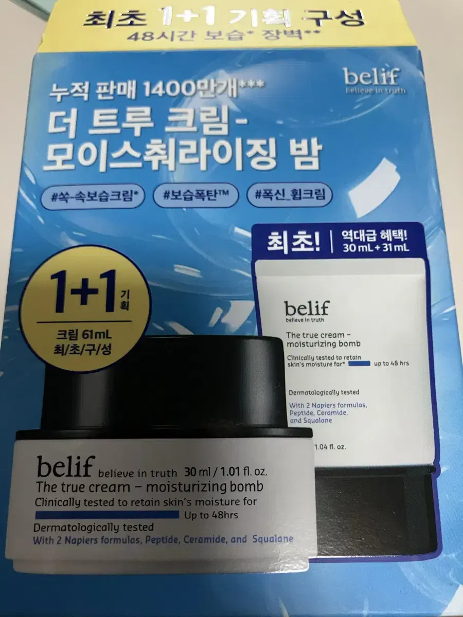 빌리프 모이스춰라이징밤 모밤 30ml + 31ml