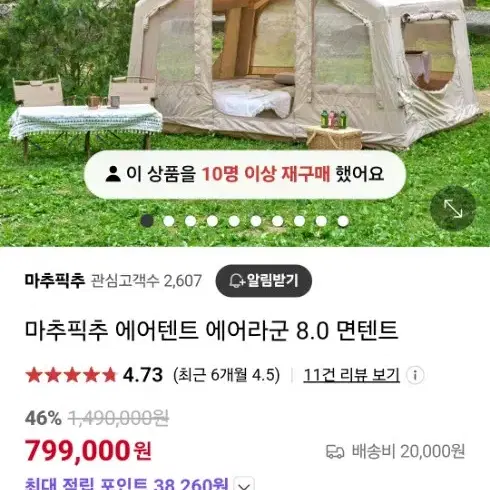 마추픽추 에어라군