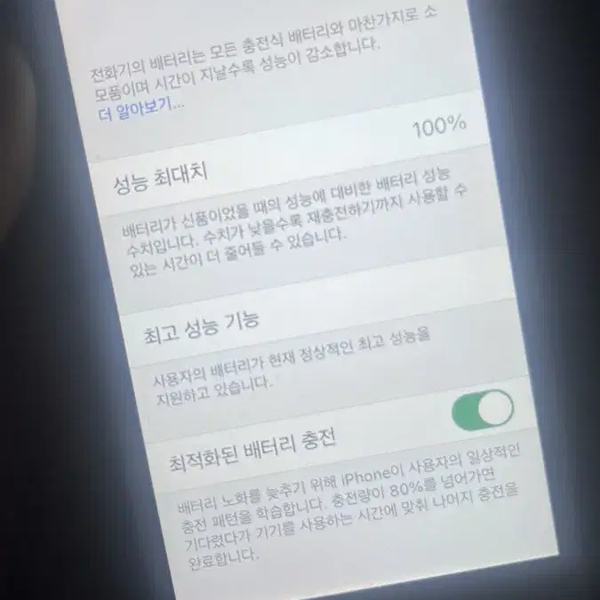 아이폰 se1 -> 아이폰 6s 교환