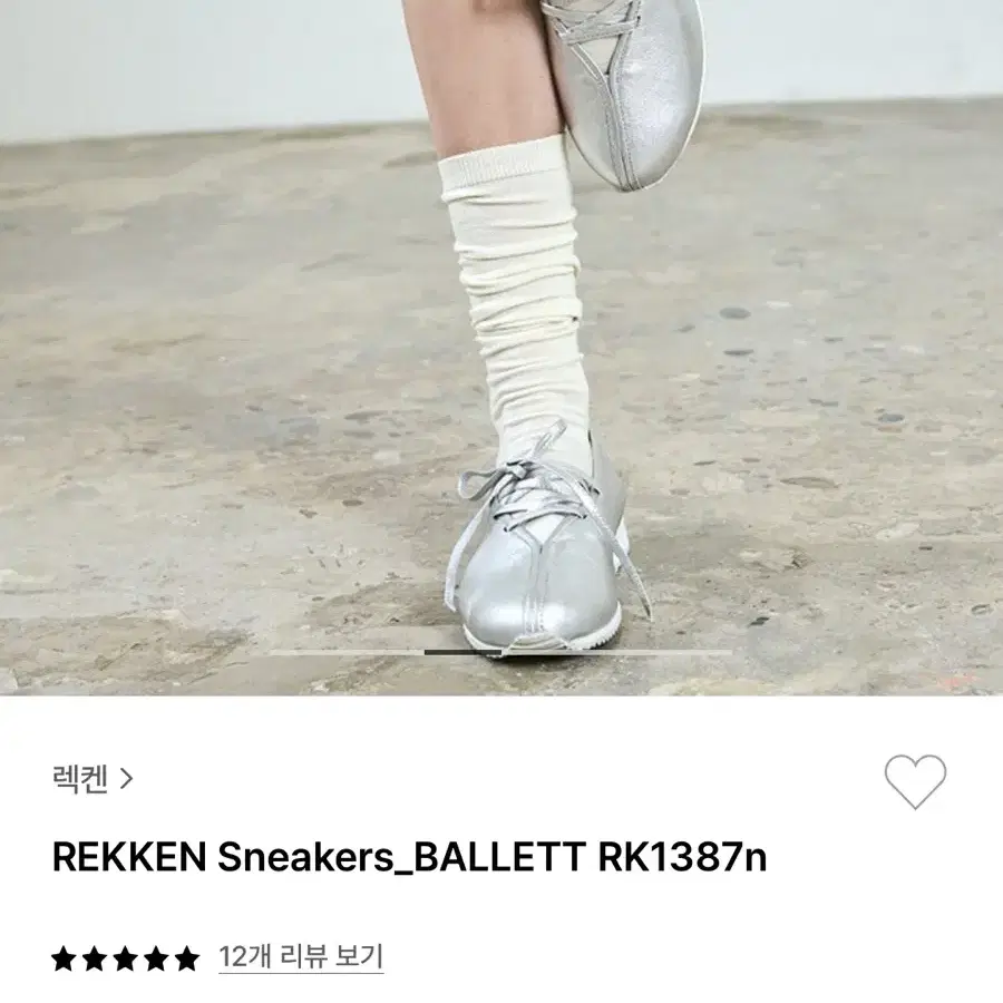 렉켄 스니커즈 REKKEN sneakers ballett