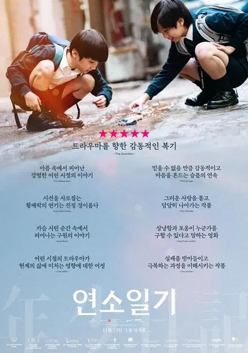 CGV 연소일기 예매