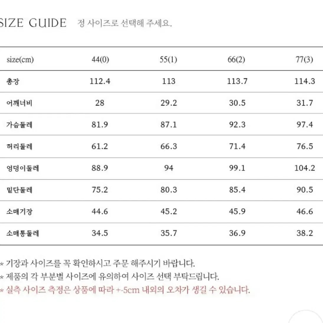 브라이드앤유 오데뜨 원피스 2사이즈