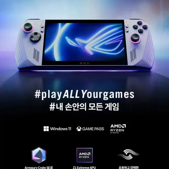 아수스 로갈리 UMPC ROG Ally 512GB 게임기 터치스크린