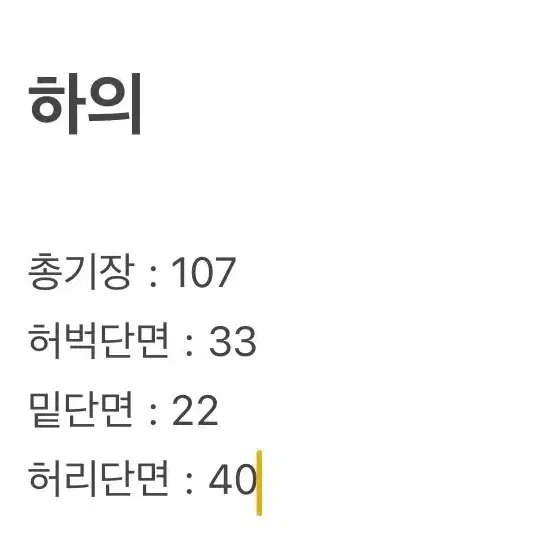 [ 정품/32 ] 에비수 빈티지 데님 팬츠