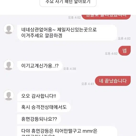 LOL 리그오브레전드 복귀이벤트 5+1