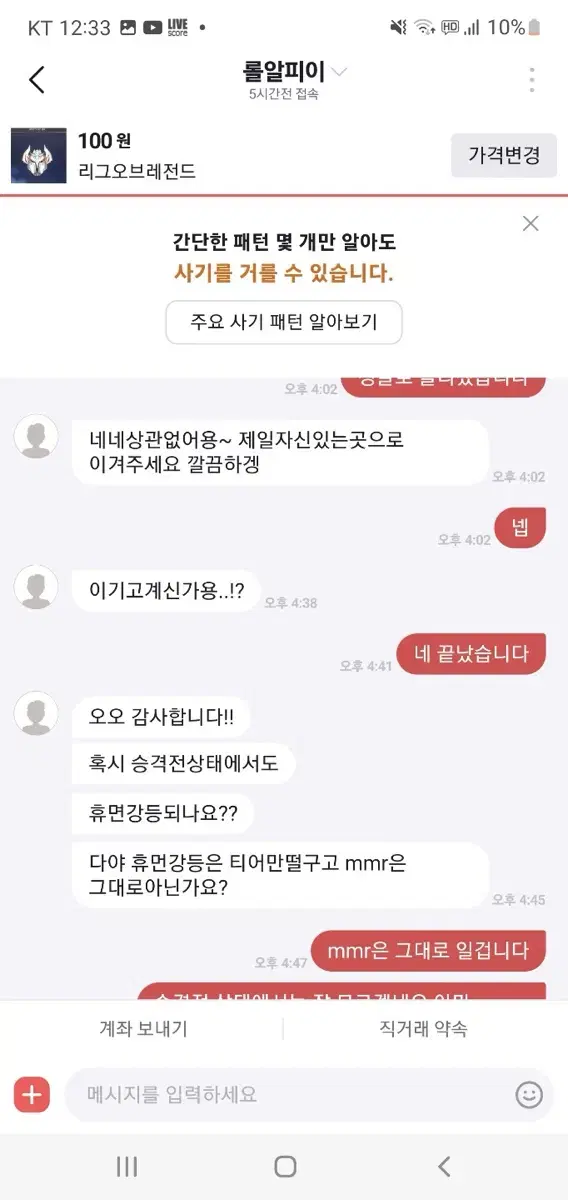 LOL 리그오브레전드 복귀이벤트 5+1