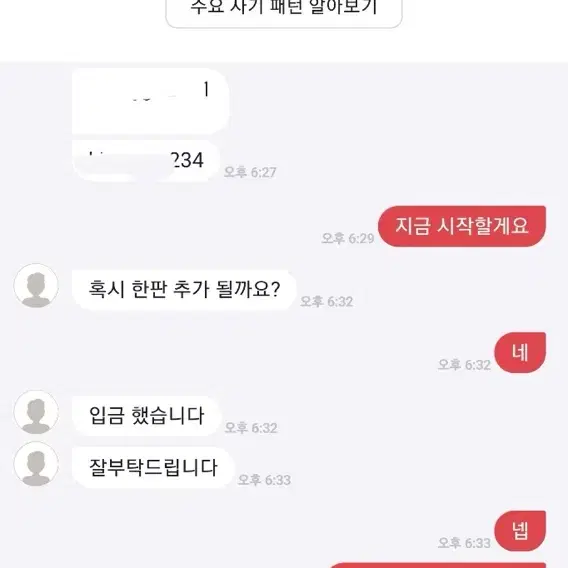 LOL 리그오브레전드 복귀이벤트 5+1