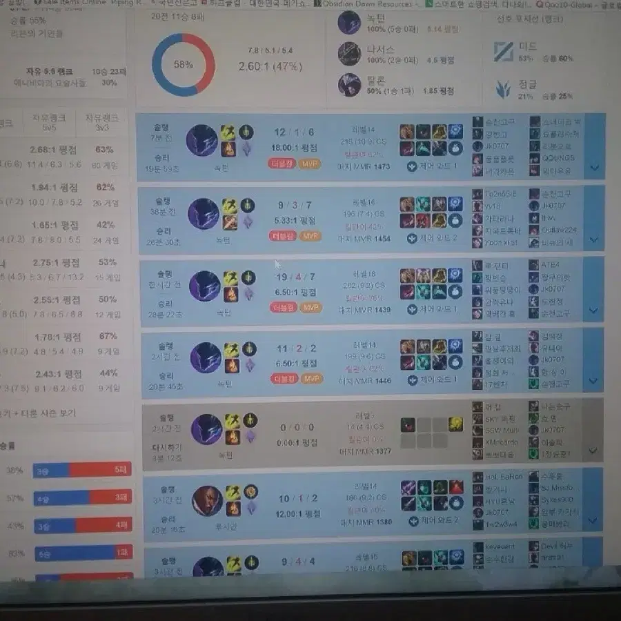 LOL 리그오브레전드 복귀이벤트 5+1