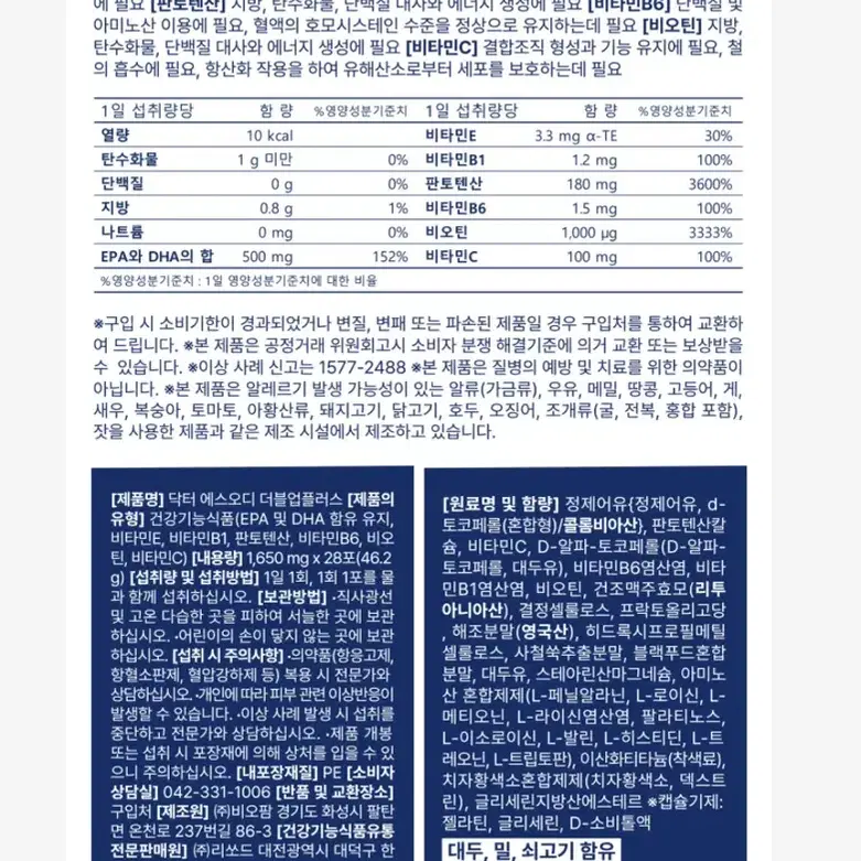 항산화제 무료배송