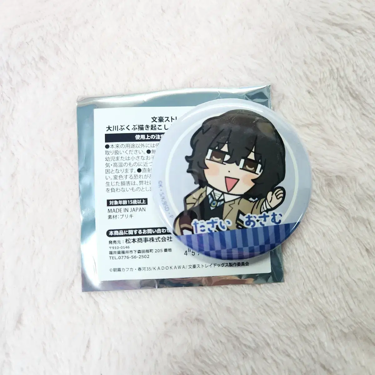 Moonsdogs Bunho Stray Dogs Bukubu Dazai Can Badge