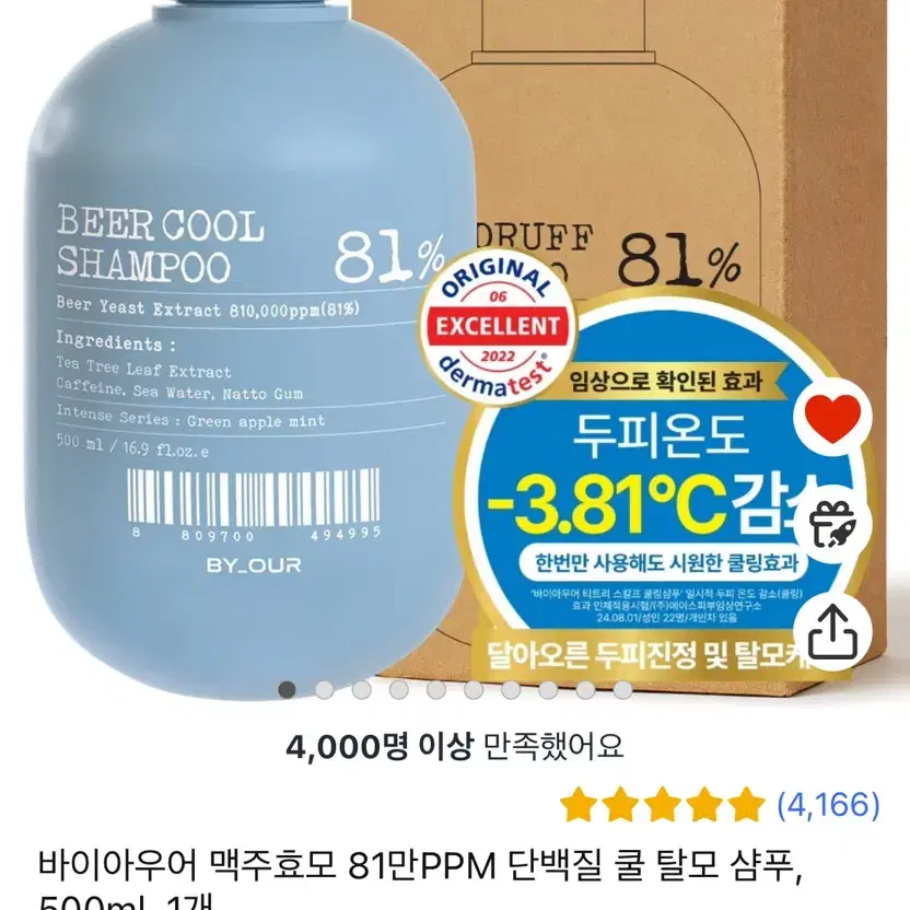 바이아우어 맥주효모 81만PPM 단백질 쿨 탈모 샴푸, 500ml, 1개