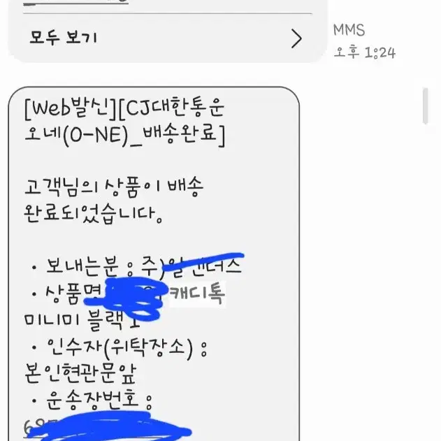 캐디톡 미니미