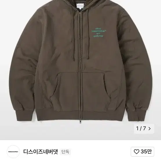 디스이즈네버댓 Heavy Zip Hoodie Brown