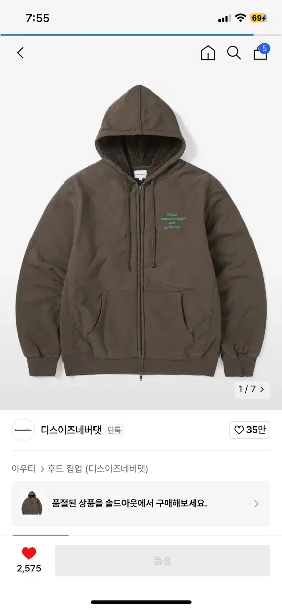 디스이즈네버댓 Heavy Zip Hoodie Brown