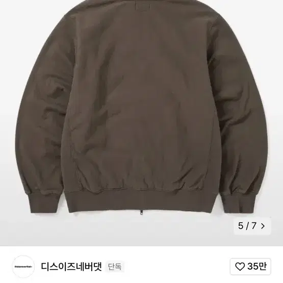 디스이즈네버댓 Heavy Zip Hoodie Brown