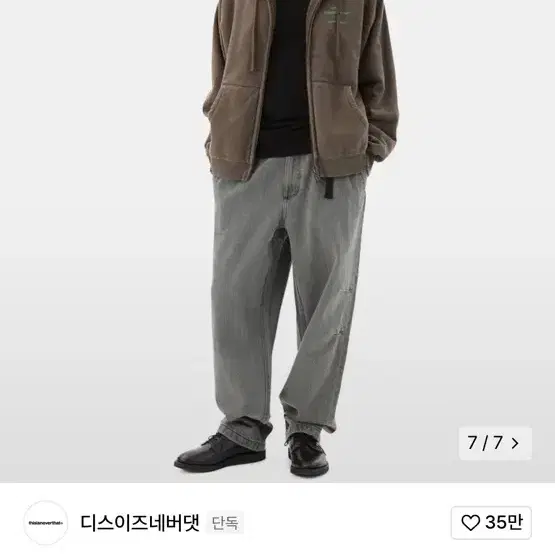 디스이즈네버댓 Heavy Zip Hoodie Brown