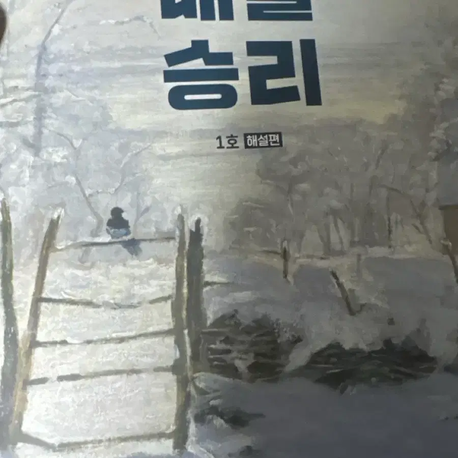 매월승리