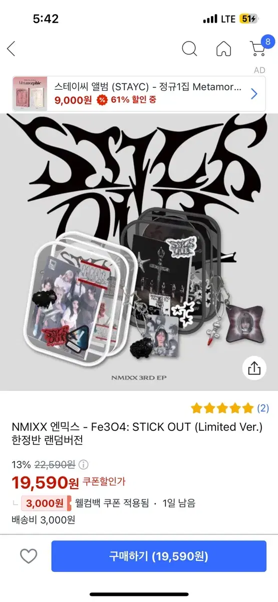 nmixx 파우치앨범 판매하실분 ㅠㅠ