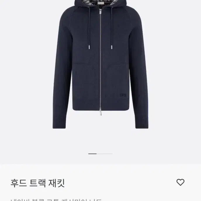 디올 오블리크 캐시미어 후드집업 2XL