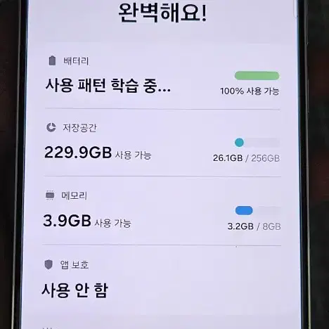 갤럭시 S22 화이트 256G