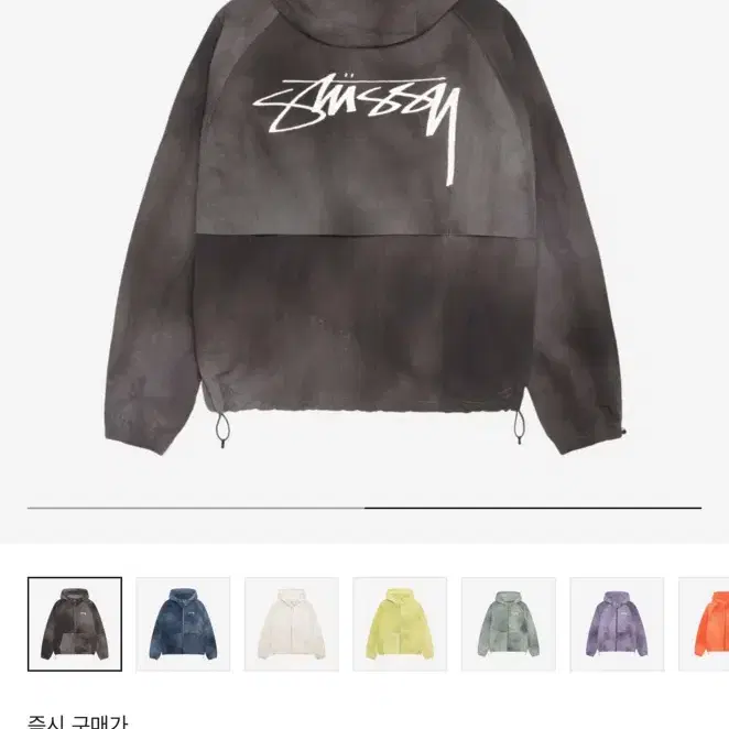 스투시 Stussy Wave Dye Beach Shell Jacket