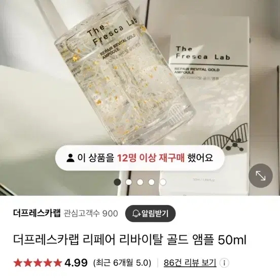 (새제품)더프레스카랩 골드 앰플 30ml