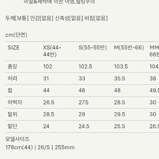 시에 리즈 포켓 트라우저