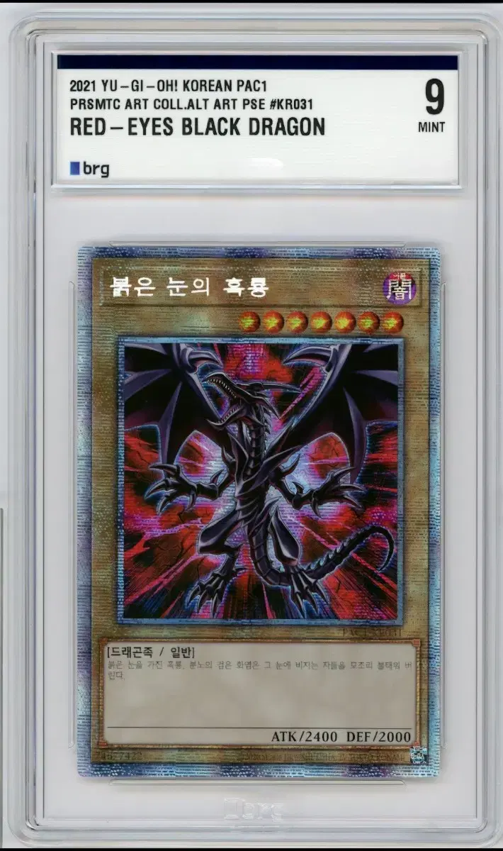 Yugioh BRG9 Psyche Red-Eyed Black Dragon