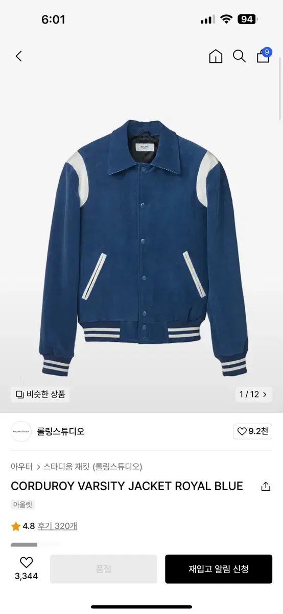 Rolling Studio Varsity Jacket S New