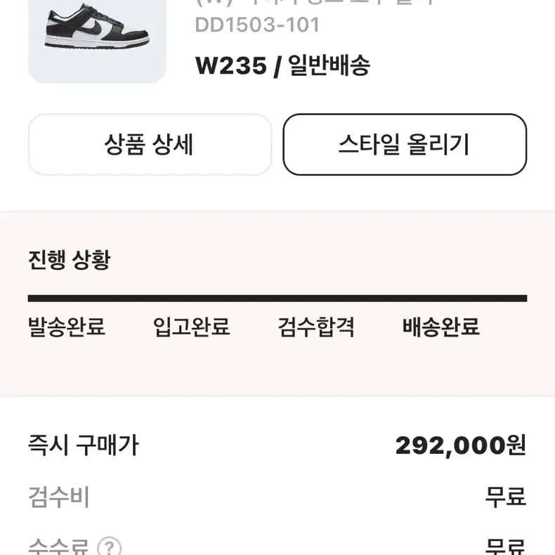 나이키 덩크 로우 블랙 W 235