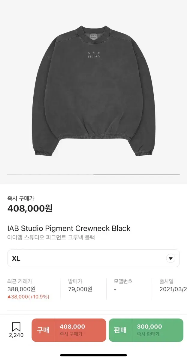 Iab studio Crew Neck Sweatshirt XL