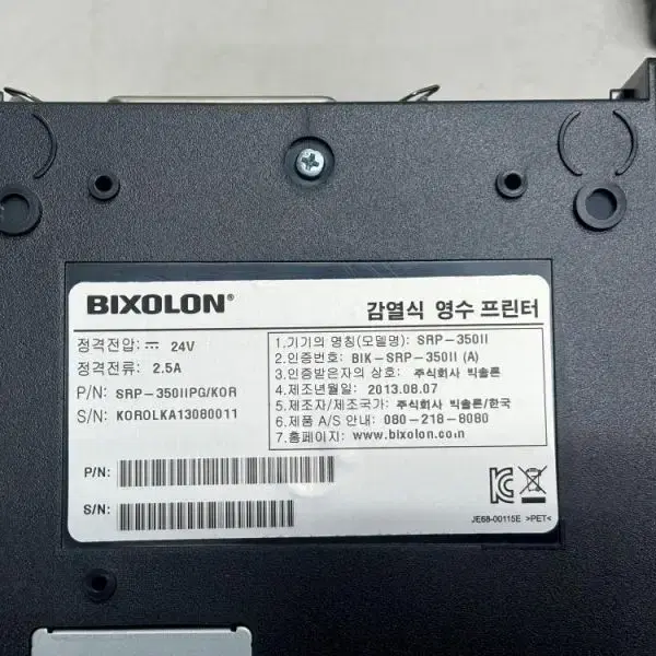 솔론 감열식 영수 프린터 Bixolon SRP-350II