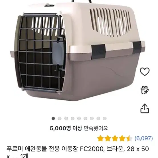 푸르미 반려동물 이동장 핑크