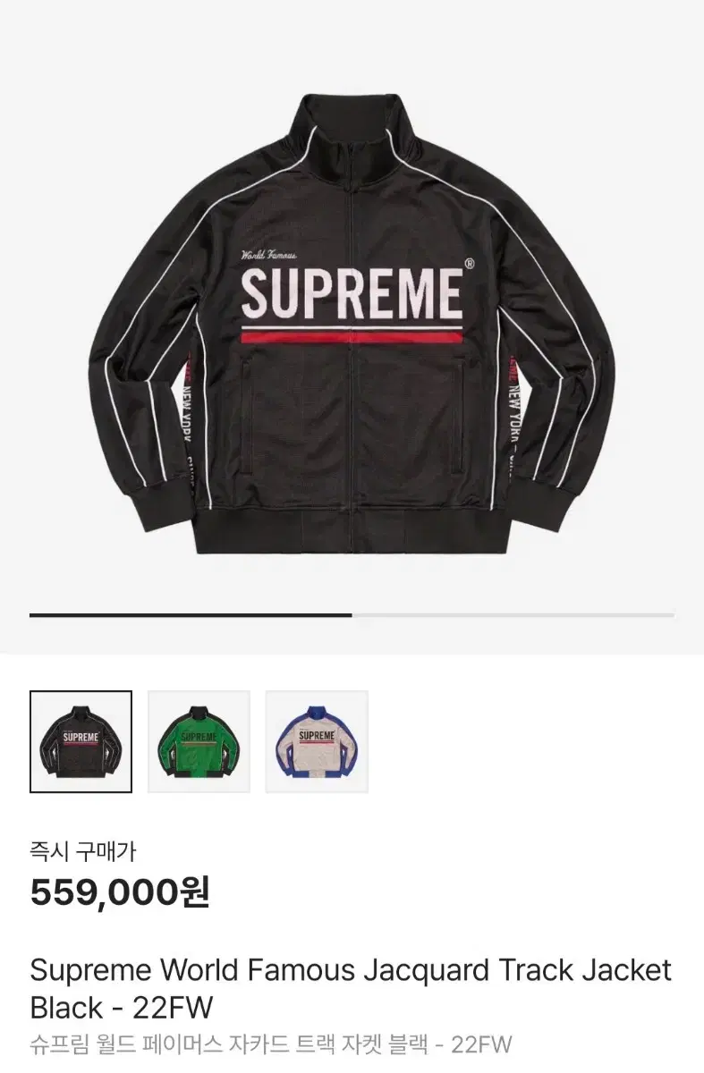 [L] Supreme Worldfamous Jacquard Track Jacket