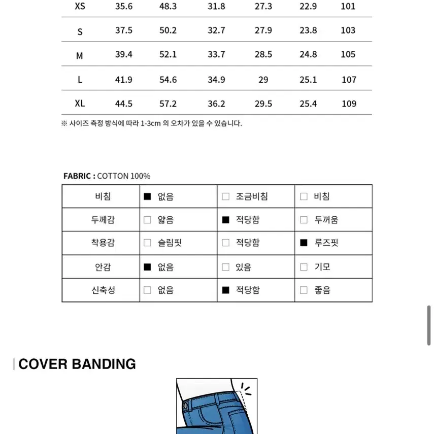 밀리언코르 논이염 와이드 데님(블랙 생지)