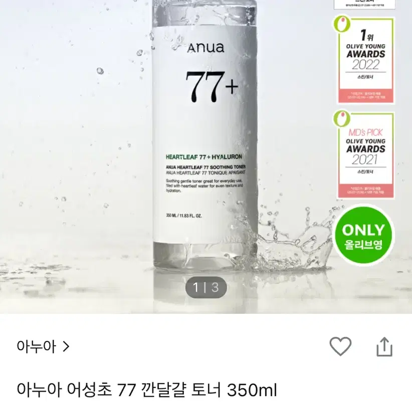 아누아 어성초 77 깐달걀 토너 350ml