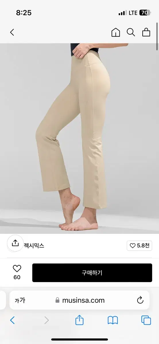 젤라 인텐션 부츠컷 팬츠 크림스완 S