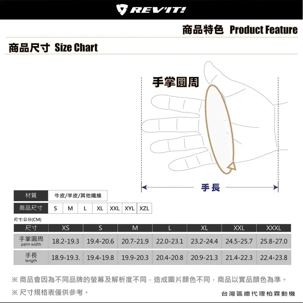 일본 레빗 가죽장갑 바이크 라이딩 Revit 팔머 사이즈(XL)