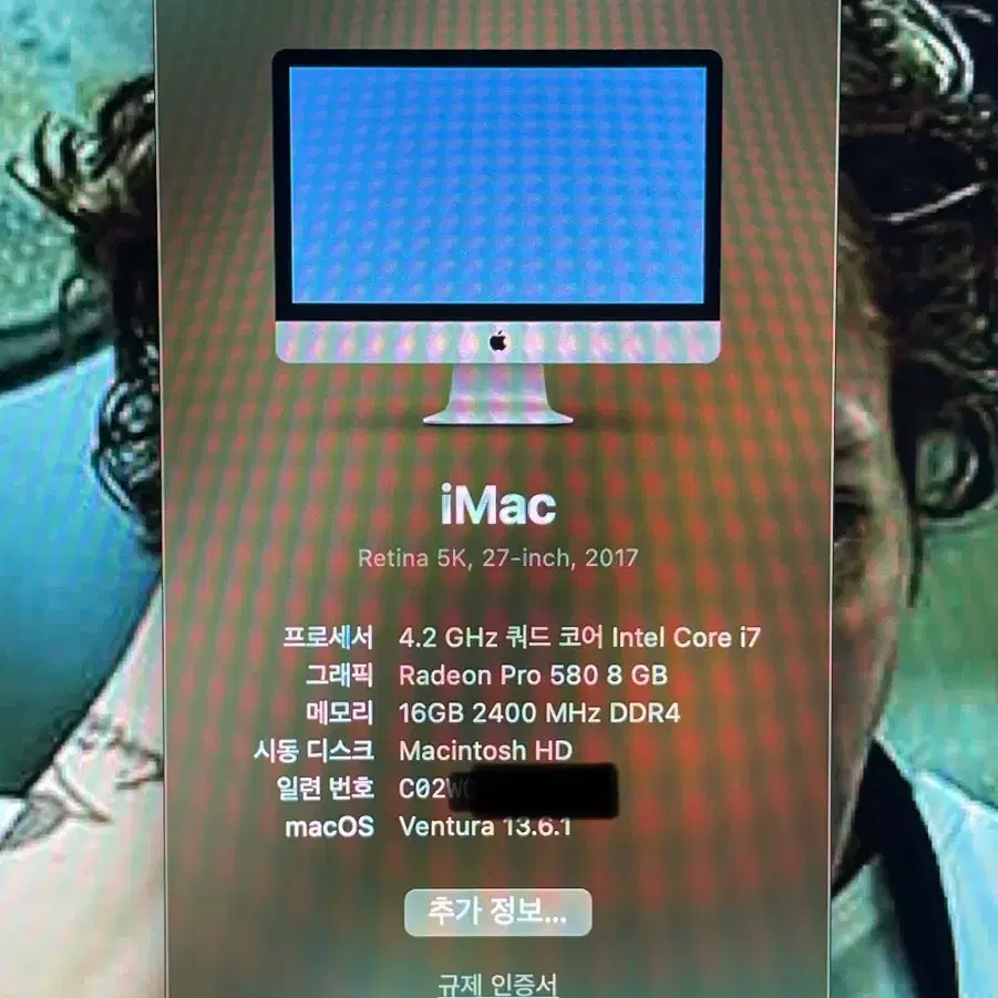 2017 아이맥 27인치 5k cto 팝니다